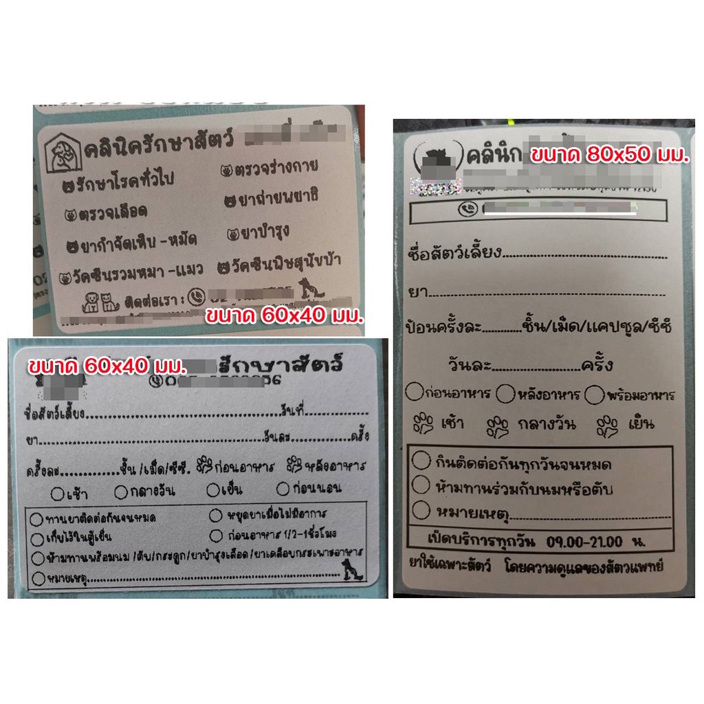 รับสั่งทำสติ๊กเกอร์ฉลากยา-ฉลากยาน้ำ-ฉลากยาเม็ด-ฉลากยา-ด้วยสติกเกอร์ความร้อน-และราคาไม่แพง