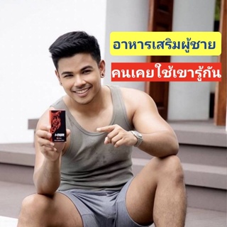 สินค้า i-Tiger  อาหารเสริมผู้ชาย