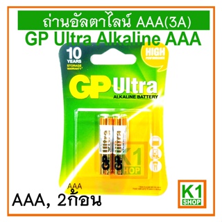 ถ่านอัลตาไลน์ AAA(3A),GP Ultra Alkaline AAA PACK#2