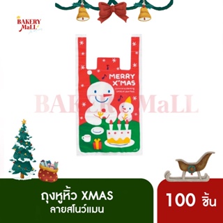 ถุงหูหิ้ว XMAS ลายสโนว์แมน (24x45x6ซม.)(100ชิ้น)