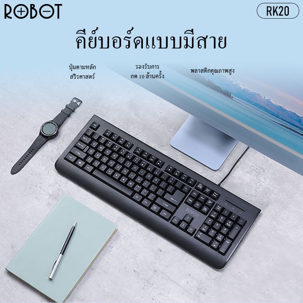 WOOK x ROBOT รุ่น RK20 คีย์บอร์ด คีย์บอร์ดแบบมีสาย แป้นซิลิโคนที่มีความ ...