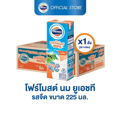 ภาพหน้าปกสินค้าโฟร์โมสต์ นมโคแท้ 100% รสจืด 225มล (36กล่อง/ลัง) Foremost 100% UHT Plain Milk 225ml (นมกล่องUHT) จากร้าน foremost_official_shop บน Shopee