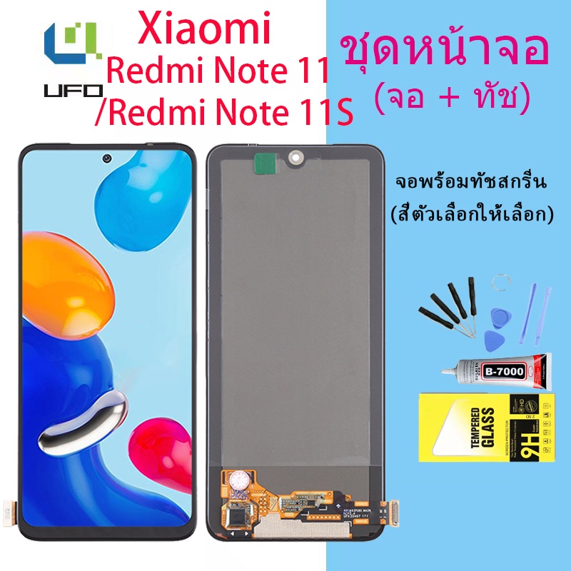 หน้าจอ Lcd Xiaomi Redmi note 11 จอชุด จอพร้อมทัชสกรีน จอ+ทัช Lcd ...
