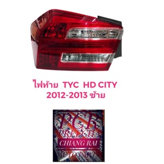 TYC ไฟท้าย เสื้อไฟท้าย โคมไฟท้าย HONDA CITY ฮอนด้า ซิตี้ 2012 2013 เกรดอย่างดี งานสวย พร้อมส่ง ราคาต่อข้าง