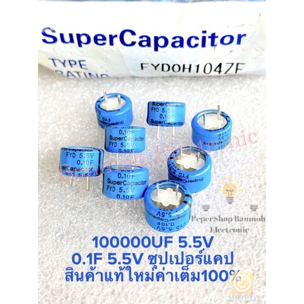 แพ็ค1ตัว-0-1f-5-5v-capacitor-กระดุม-c0-1f5-5v-c-0-1f5-5v-cกระดุม-c-5-5v0-1f-c-5-5v-0-1f-cap-0-1f-c-100000uf-5-5v