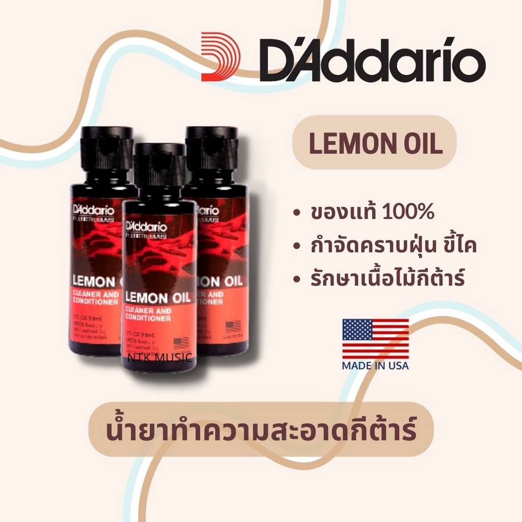 Lemon oil เลมอน ออย D’Addario น้ำยาทำความสะอาดกีต้าร์ Shopee Thailand