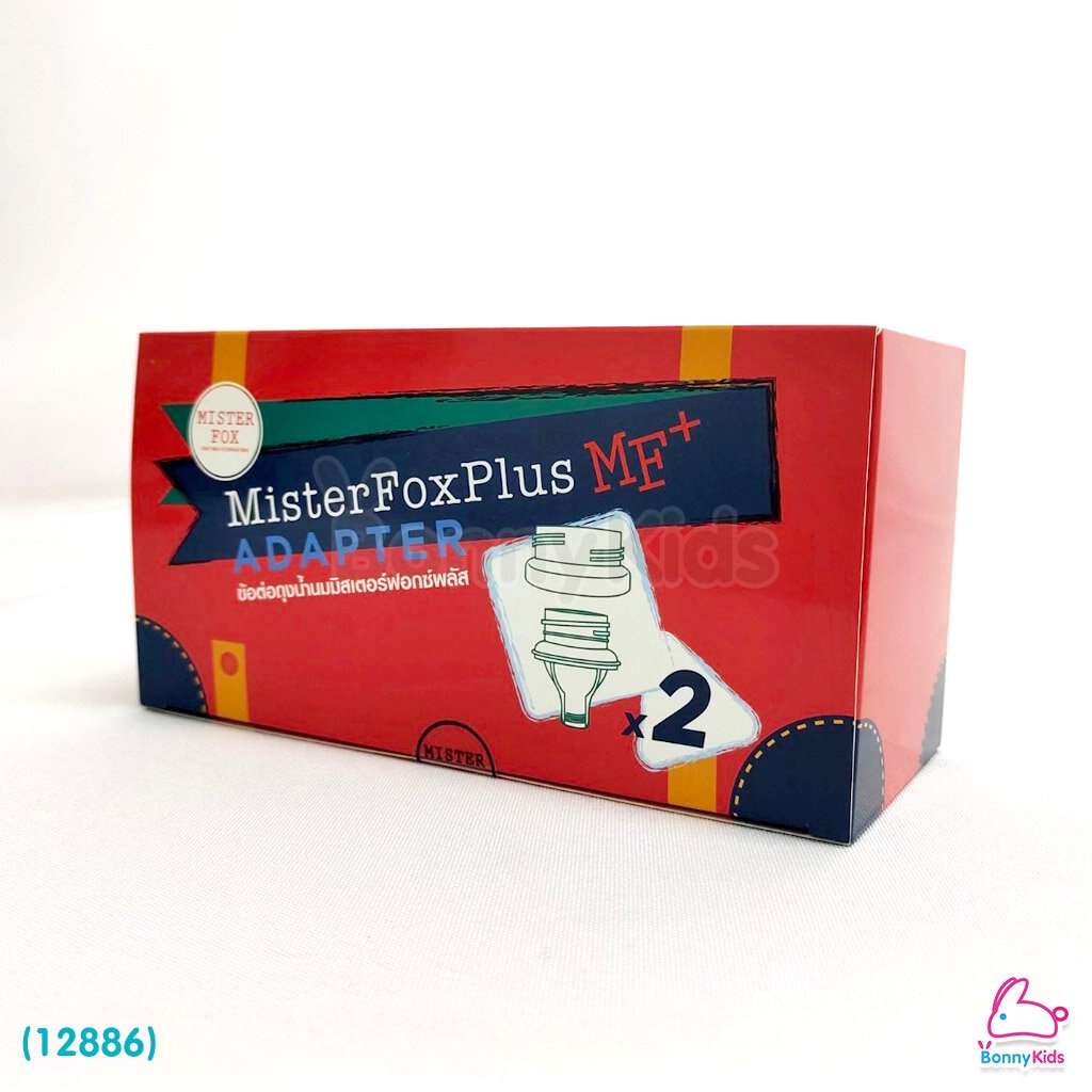 12886-mister-fox-มิสเตอร์ฟอกซ์-misterfoxplus-adapter-ข้อต่อถุงน้ำนม-สำหรับเครื่องปั๊มและจุกนม-phillips-avent-และ