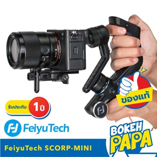 กิมบอล ไม้กันสั่น 3 แกน Feiyutech Scorp Mini All in one Gimbal Camera DSLR / Mirrorless / Smart Phone / Action cam