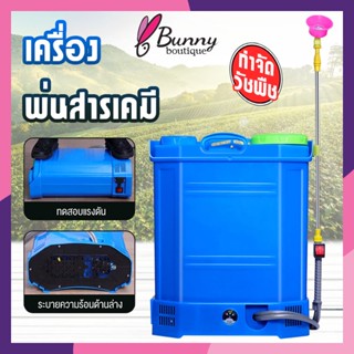 ถังพ่นยาแบตเตอรี่ 20/18 ลิตร แบตเตอรี่ ขนาด12V ปรับแรงดันได้ เครื่องพ่นยาแบตเตอรี่ ถังพ่นยา เป้พ่นยา