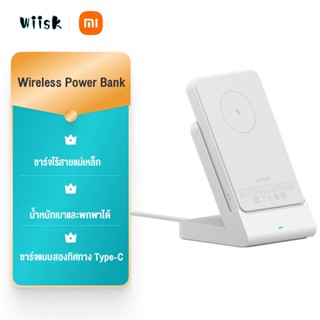 Xiaomi Wireless Power Bank Type 20W MAX ชาร์จไร้สายแม่เหล็ก แบบสำรอง พาวเวอร์แบงค์ไร้สาย สำหรับiPho.. 12/13 Series