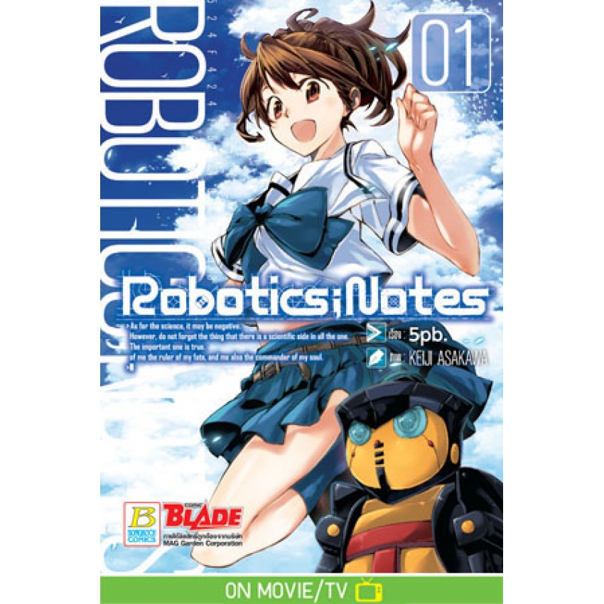 robotics-notes-เล่ม-1-6-จบ-มือ-1-พร้อมส่ง