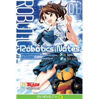 Robotics;Notes เล่ม 1-6 จบ มือ 1 พร้อมส่ง