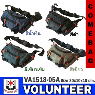 กระเป๋าคาดเอวVolunteerแท้ 1513-05A