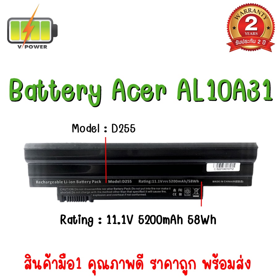 battery-acer-10a31-สำหรับ-aspire-one-522-ao522-aod255-aod255e-aod260-d255-d260