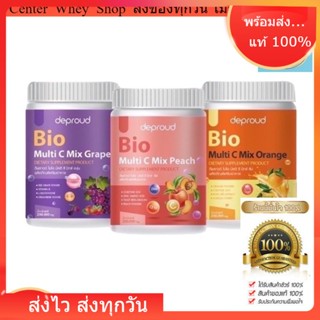 ส่งฟรี + แถมขวดชง วิตามินซี โซพราว 3 รส วิตามินซีสด Deproud Bio Multi C Mix วิตามินซีสามรส วิตามินซีดีพราว 250,000 mg