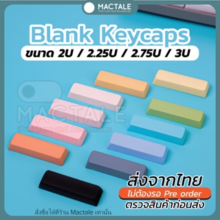 Mactale Blank Keycaps คีย์แคปเปล่า ของแท้ XDA ,PBT ขนาด 2U, 2.25U, 2.75U, 3U ปุ่มกด คีย์บอร์ด Mechanical Keyboard