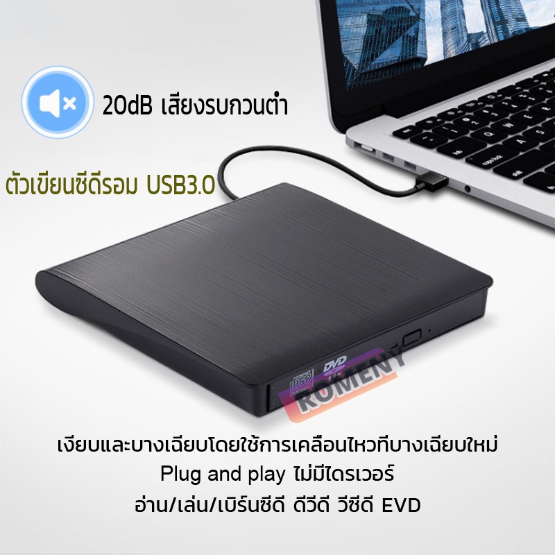 เครื่องเล่น-dvd-เครื่องเล่นซีดี-cd-external-type-c-usb-3-0-อ่านเขียน-cd-dvd-rw-ไรท์แผ่น