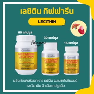 ภาพหน้าปกสินค้าเลซิติน กิฟฟารีน Lecithin Giffarine ผสมแคโรทีนอยด์ และวิตามินอี ดูแลสุขภาพตับ และหัวใจ ที่เกี่ยวข้อง