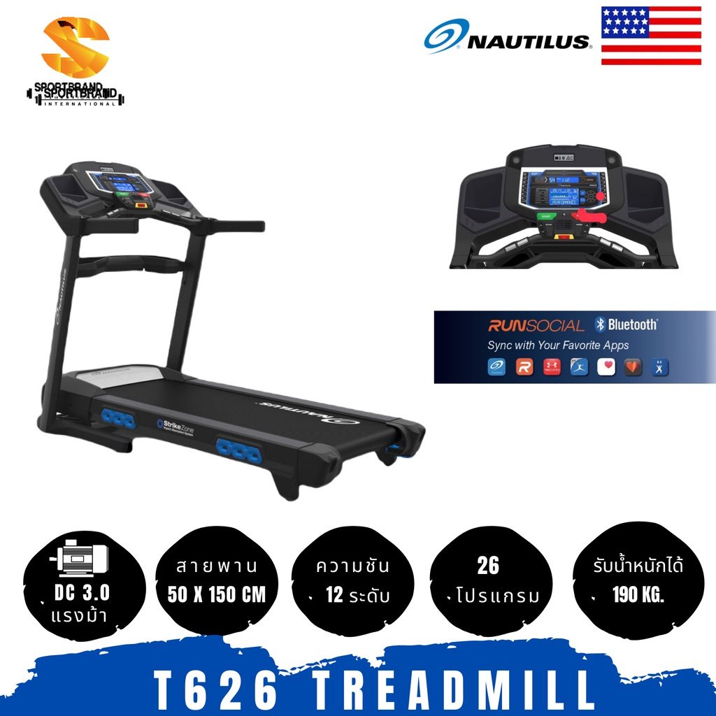 ลู่วิ่งไฟฟ้า แบรนด์อเมริกาแท้ Nautilus Treadmill T626 | Shopee Thailand