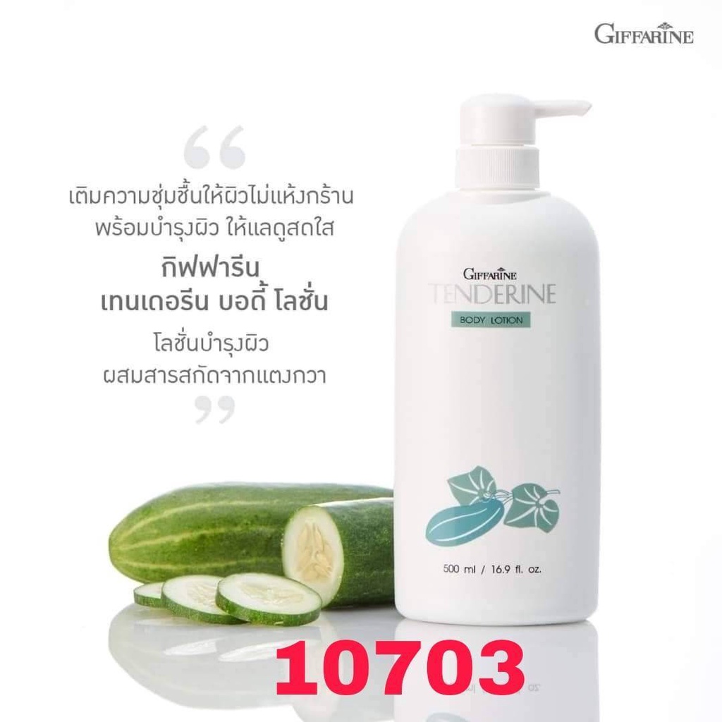 body-lotion-โลชั่นทาผิว-โลชั่นกิฟฟารีน-โลชั่นน้ำหอม-โลชั่นผิวขาว-โลชั่นบำรุงผิวกาย-โลชั่นแตงกวา-โลชั่น-โลชั่นไฮยา-ผิวขา