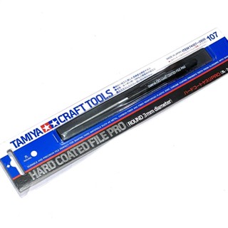 TAMIYA 74107 Hard Coated File PRO (Round 3mm Diameter) ตะไบเทพทามิย่า แบบกลม แหลม