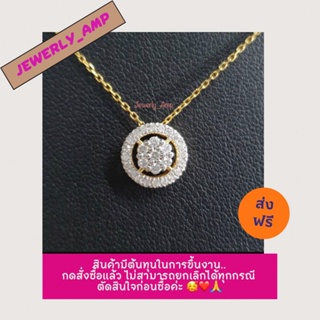 🌟ผ่อน0%🌟สร้อยคอพร้อมจี้กลม ทองแท้ 9k 💎 ทองแท้ 37.5%