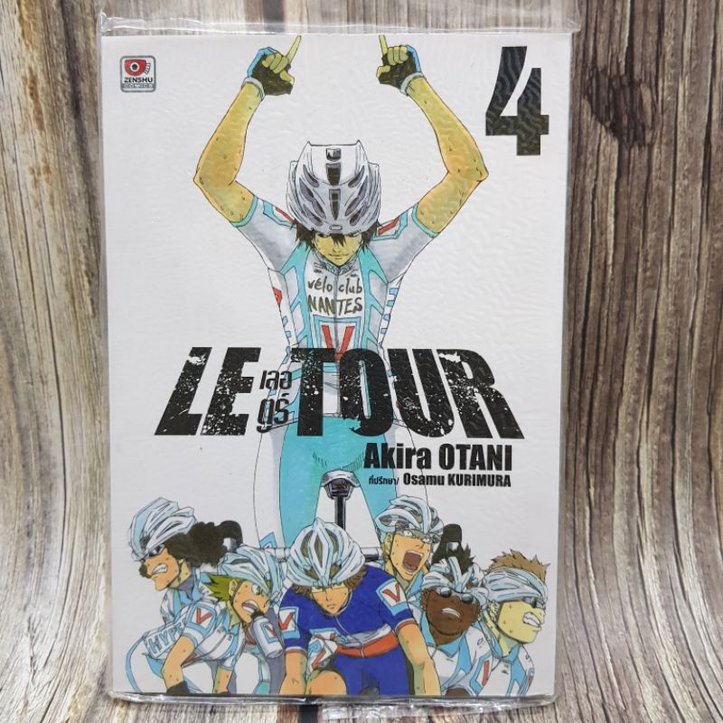 le-tour-เลอตูร์1-8-จบแล้ว-ยกชุด-มือหนึ่งในซีล-พร้อมส่ง