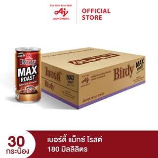 ภาพหน้าปกสินค้าBirdy Max Roast 180 ml x 30 cans เบอร์ดี้ แม็กซ์ โรสต์ 180 ml x 30 กระป๋อง ที่เกี่ยวข้อง