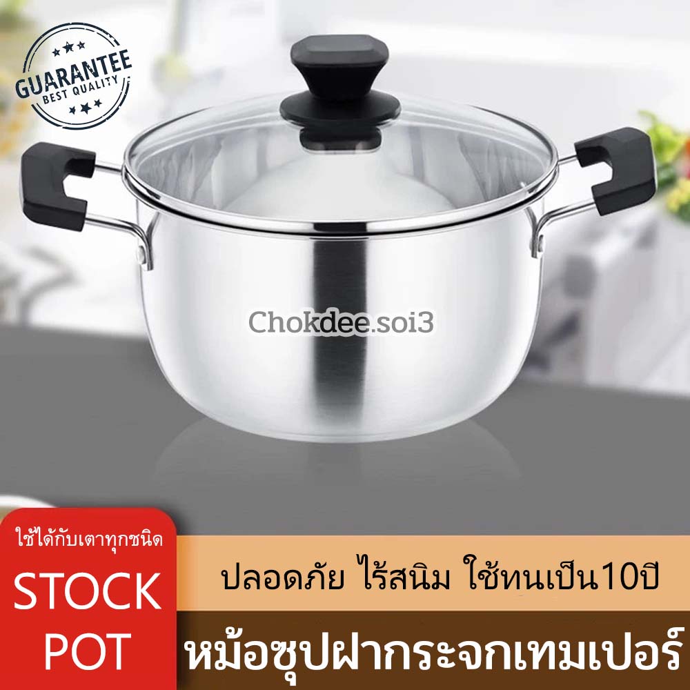 หม้อต้มซุปฝากระจกเทมเปอร์-24cm-หม้อต้ม-หม้อสองหู-หม้อฝากระจก-หม้อต้มซุป-stock-pot-หม้อ-หม้อซุป-เนื้อหนาแข็งแรง-ใช้ทน