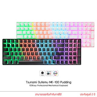 Tsunami Outemu MK-100 คีย์บอร์ดเกมมิ่ง  96% Pudding Type-C Rainbow RGB Mechanical Keyboard