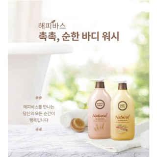 🇰🇷Happy Bath Natural Body Wash ครีมอาบน้ำบำรุงผิวกายสูตรธรรมชาติ ขนาด 900 ml.