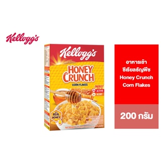 สินค้า Kellogg\'s Honey Crunch Corn Flakes เคลล็อกส์ ฮันนี่ แอนด์ นัต คอร์นเฟลกส์ อาหารเช้า ซีเรียลธัญพืช 200 g.