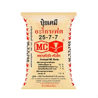 ปุ๋ย 25-7-7  ตราหัววัวคันไถ  ปุ๋ยเร่งต้น บำรุงใบ เร่งการเเตกยอด ชนิดแบ่งขาย ขนาด1 kg