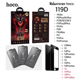 ฟิล์มกระจก Hoco DG1  119D  ##หนา กันรอย กันแตก นิรภัย ลื่นมือ สำหรับไปโฟนทุกรุ่น📲 14PROMAX 14PRO 14 14PLUS 13PROMAX 13PR