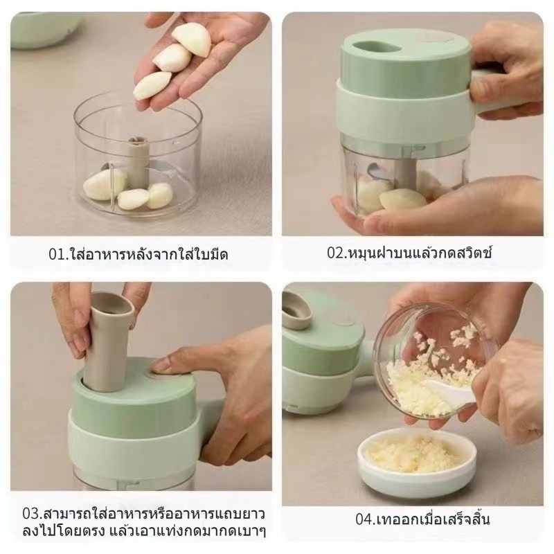 4in1-เครื่องปั่นพริก-ที่บดกระเทียม-เครื่องสับกระเทียม-ปั่นหมู-เครื่องปั่นมือดึง-เครื่องปั่นอาหาร