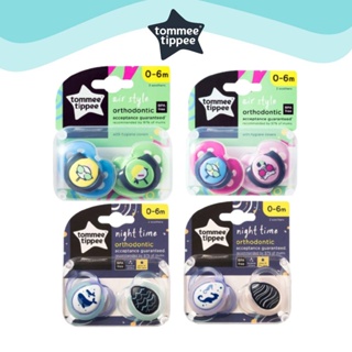 TommeeTippeeCloser to Nature Air Style and 2pk  And Night Time Soother 0-6m - with case พร้อมฝาปิดจุก