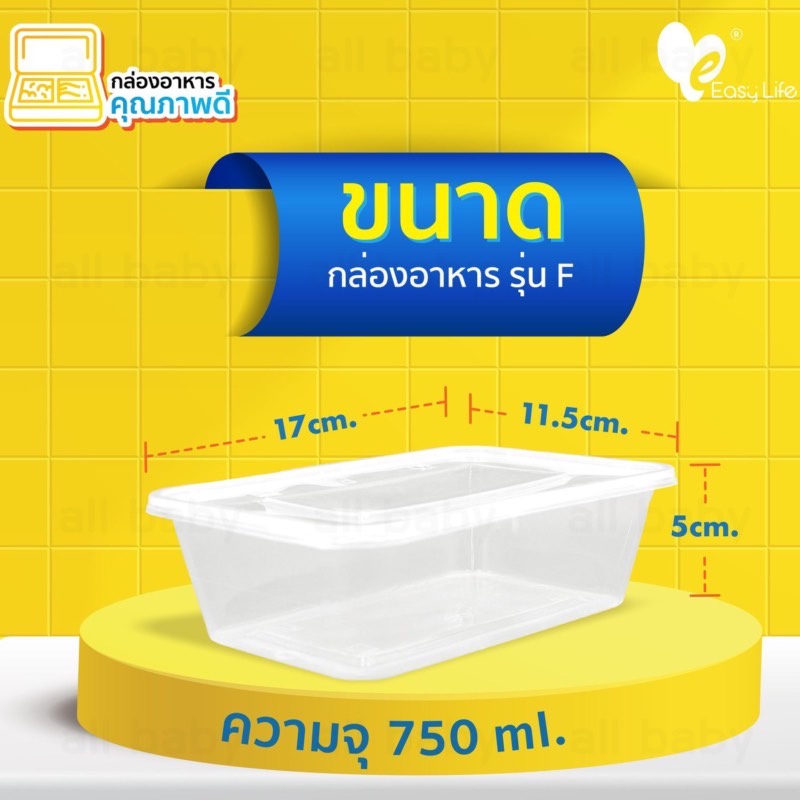 กล่องใส่อาหารพลาสติก-กล่องพลาสติกเนื้อpp-มีหลายขนาดให้เลือก-ทนความร้อน-มีฝาปิด-สินค้าพร้อมส่งจากไทย