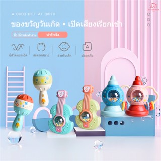 Childhood เครื่องดนตรีสวิงสำหรับทารก สั่นด้วยเสียงกรอบแกรบ ยางกัดเด็ก ของเล่นเด็กแรกเกิด ของเล่นเด็กเล็ก