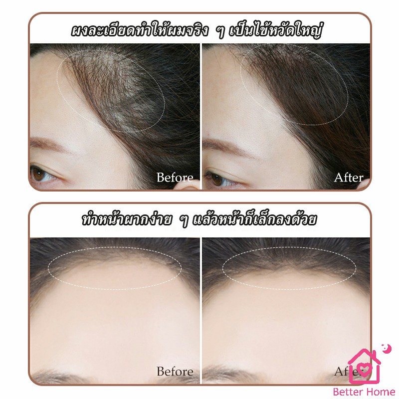 แป้งแฮร์ไลท์-กันน้ำ-ปกปิดหัวล้าน-ปกปิดผมบางควบคุมน้ํามัน-hairline-filling