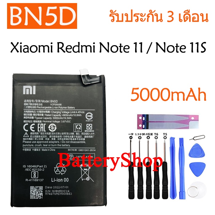 แบตเตอรี่-แท้-xiaomi-redmi-note-11-redmi-note-11s-battery-bn5d-5000mah-รับประกัน-3-เดือน