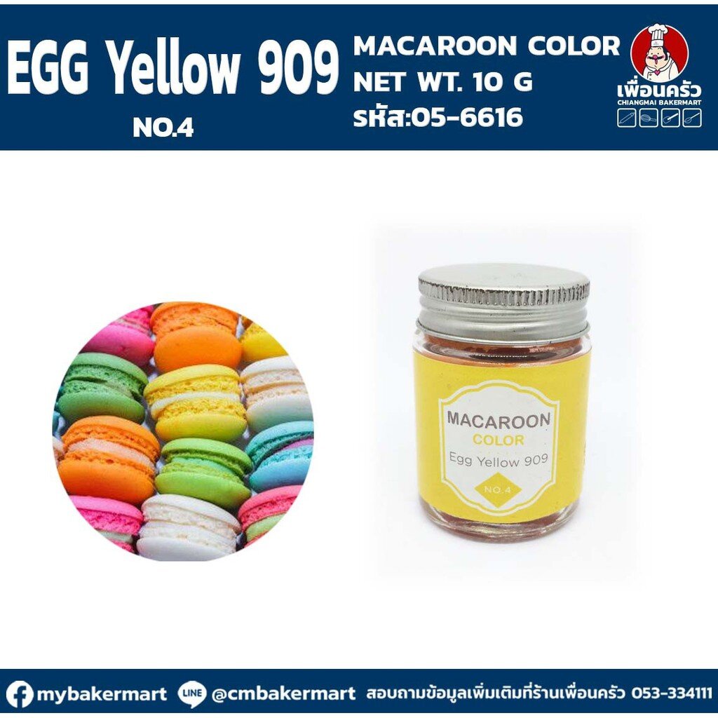ภาพหน้าปกสินค้าMacaroon Color "Egg Yellow No 4" สีผงผสมอาหารสำหรับมาการอง / ฟองดองท์ และเบเกอรี่ ขนาด 10 กรัม (05-6616)