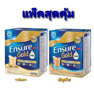 ภาพหน้าปกสินค้าEnsure Gold เอ็นชัวร์  โกลด์ อาหารเสริมสูตรครบถ้วน กลิ่นวนิลา กลิ่นธัญพืช ชนิดผง แบบถุงเติม ขนาด 1200กรัม (1กล่อง 3ถุง) ที่เกี่ยวข้อง