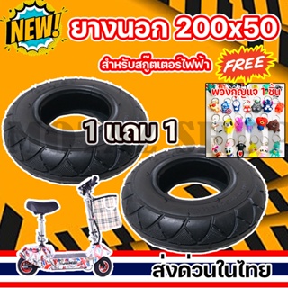 ภาพขนาดย่อของสินค้าลด 50% ซื้อ 1 แถม 1 สายพาน 535-5M-15 ยางใน200x50 ยางนอก200x50 สกู๊ตเตอร์ไฟฟ้า มีหน้าร้าน KNSKT-100