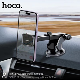 HOCO DCA13 plus ที่วางโทรศัพท์ในรถยนต์ แบบแม่เหล็ก ติดกระจก/คอนโซล ที่ยึดมือถือในรถ Magnetic Car Holder