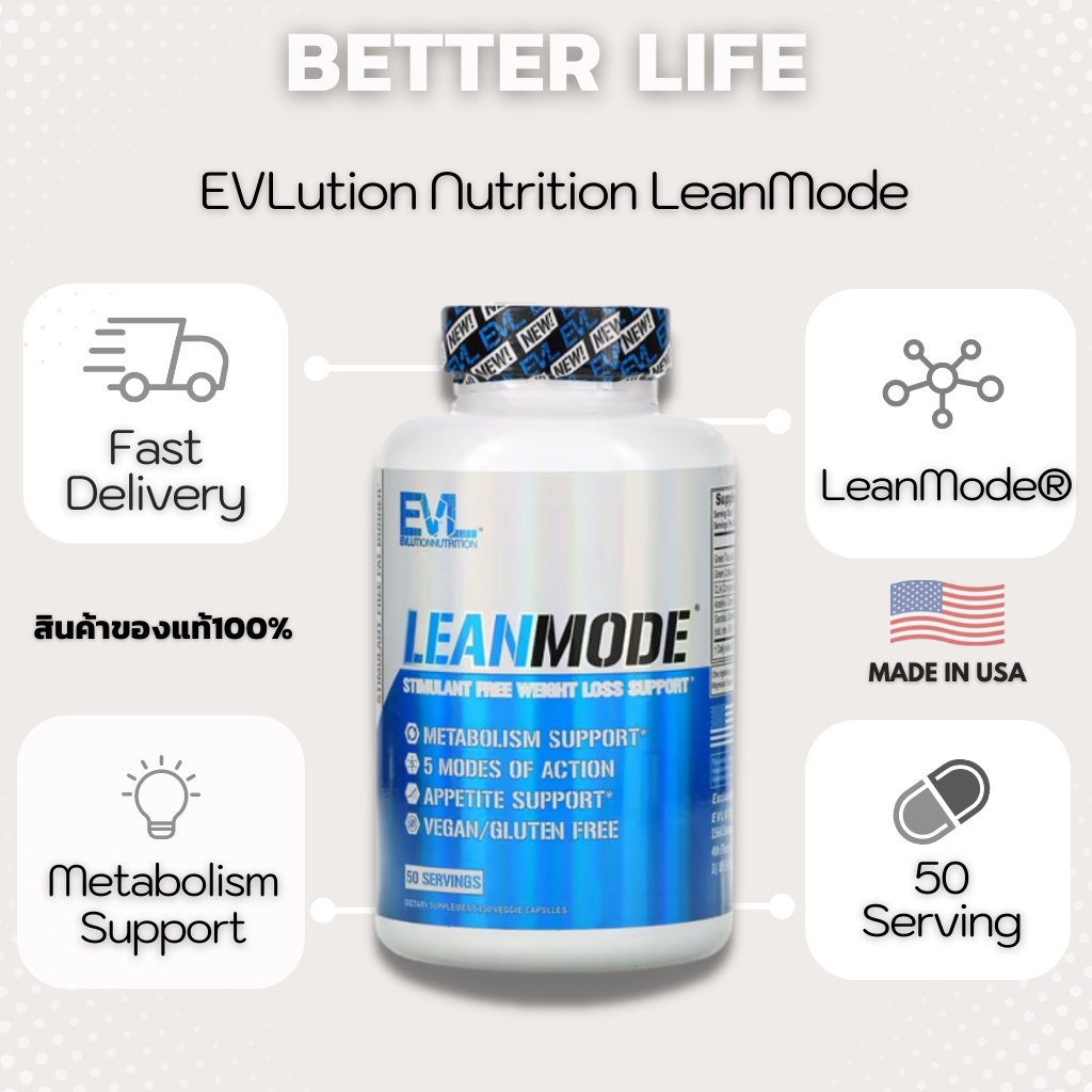 ภาพหน้าปกสินค้าEVLution Nutrition, LeanMode, 150 capsules (No.508)