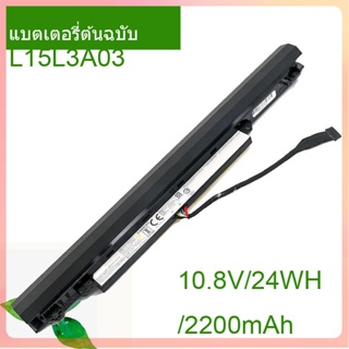 New แท้จริง แบตเตอรี่โน้ตบุ๊ค L15C3A03 L15S3A02 L15L3A03 10.8V 24WH/2200mAh For 110-15ACL 110-14 110-14ISK 110-14IBR