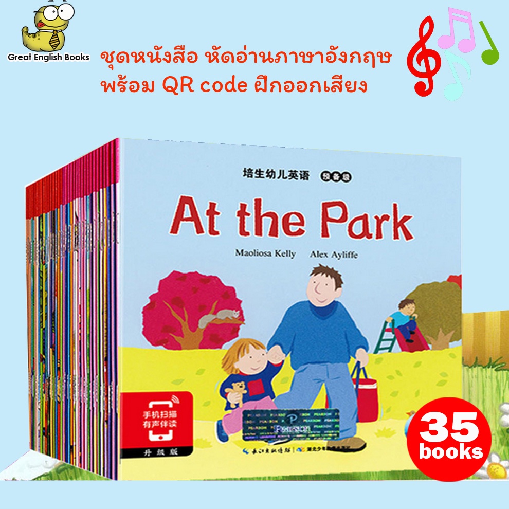 ใช้โค้ดรับcoinคืน10-ได้-พร้อมส่ง-ชุดหนังสือหัดอ่านภาษาอังกฤษ-sight-word-at-the-park-35-เล่มพร้อม-qr-code-ราคาตกเล่มละ-8-บาท