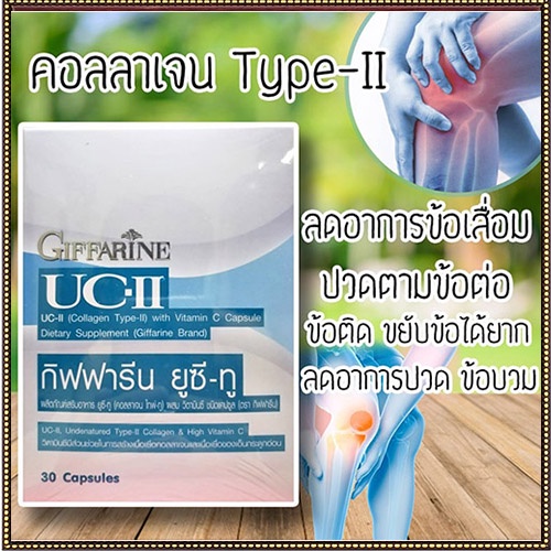 ของแท้-ซื้อ2แถม1สุดคุ้ม-บำรุงสมองและกระดูกยูซีทู2กล่อง-น้ำมันปลา4x-1กระปุก-ลดอาการปวดข้อเข่า-รวม3ชิ้น-2xpt