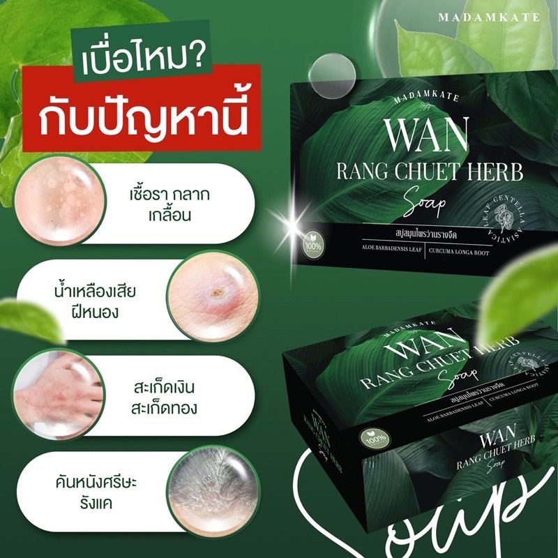 ส่งฟรีของแท้-สบู่ลดรอยแตกลาย-กลากเกลื้อน-เชื้อรา-โรคผิวหนัง-แก้ผื่นคัน-แพ้ผื่นแมลง-ขนาด-100-กรัม