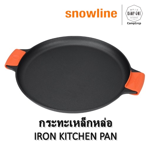 กระทะเหล็กหล่อ-iron-kitchen-pan